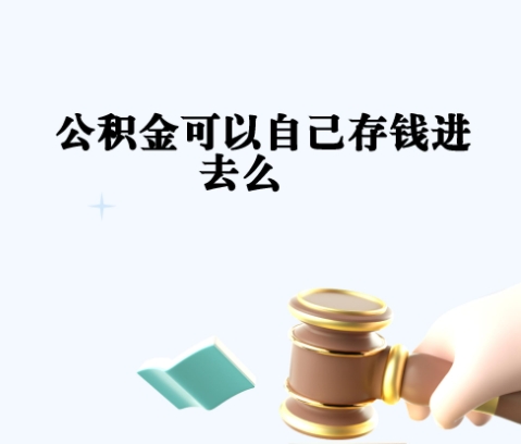 定西封存如何提出住房公积金（封存住房公积金怎么取出来）